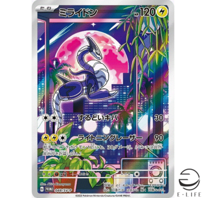 Miraidon 048/SV-P PROMO Shield Battle Triplet Beat HOLO Pokemon