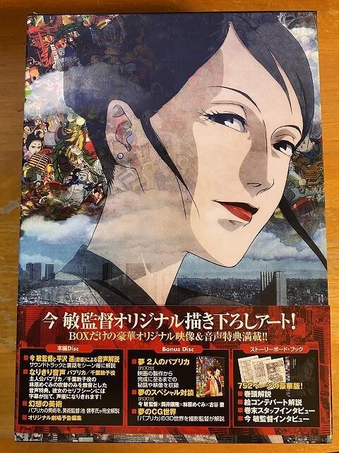 Paprika Deluxe Box (2-Pack) (DVD) Sony Japanese anime movie Japan