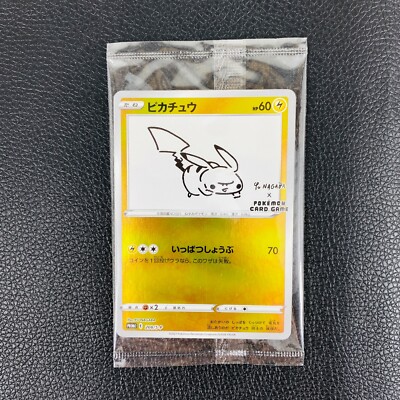 Pikachu Yu Nagaba PROMO Sealed 208/S-P Sword & Shield - Pokemon