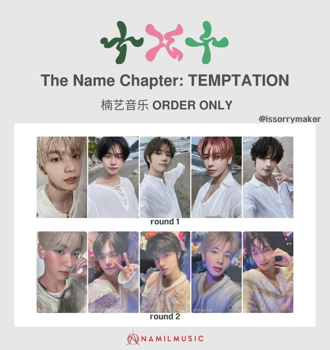 TXT TOMORROW X TOGETHER TEMPTATION NAMIL MUSIC POB ROUND 1 2