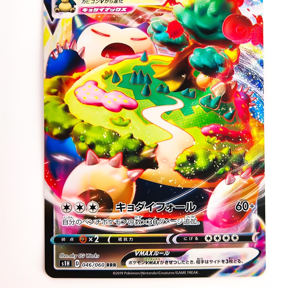 Snorlax VMAX RRR 046/060 S1H Shield - Pokemon Card Japanese | eBay