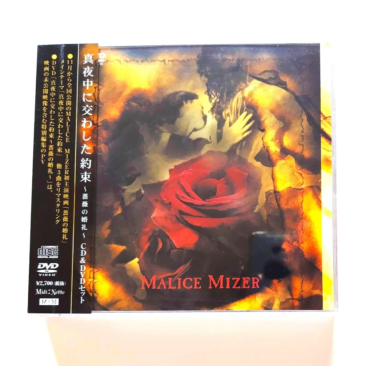 NEW MALICE MIZER Bara no Konrei Mayonaka ni kawashita yakusoku