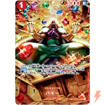 Buggy (SP Parallel) OP03-008 UC Wings of Captain - ONE PIECE Card