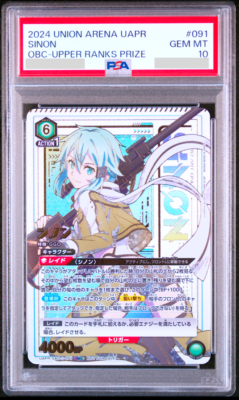 PSA 10 Union Arena SAO Sinon Signed OBC Upper Rank Prize Promo