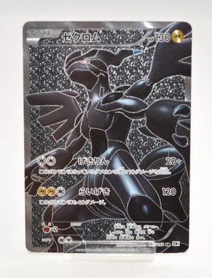 Pokemon card TCG Zekrom 055/053 SR BW1 Full Art White Collection