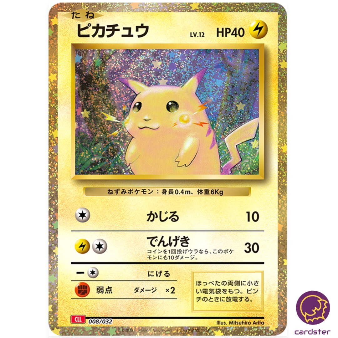Pikachu 008/032 CLL Pokemon Card Classic Japan Game Holo | eBay