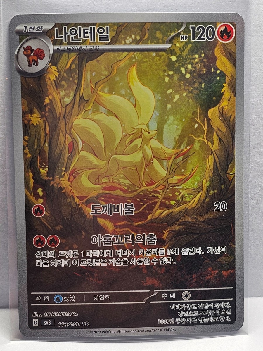 Ninetales AR 110/108 SV3 Ruler of the Black Flame - Pokemon Card