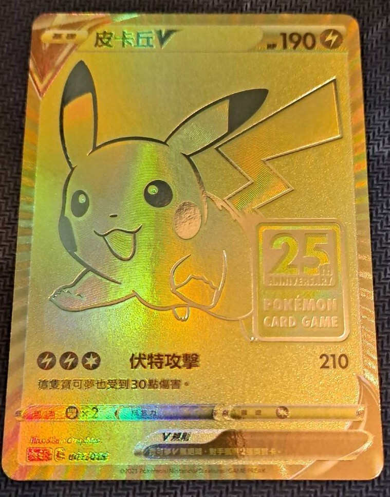 Pokemon 25th Anniversary Celebrations Chinese Pikachu V Gold Card