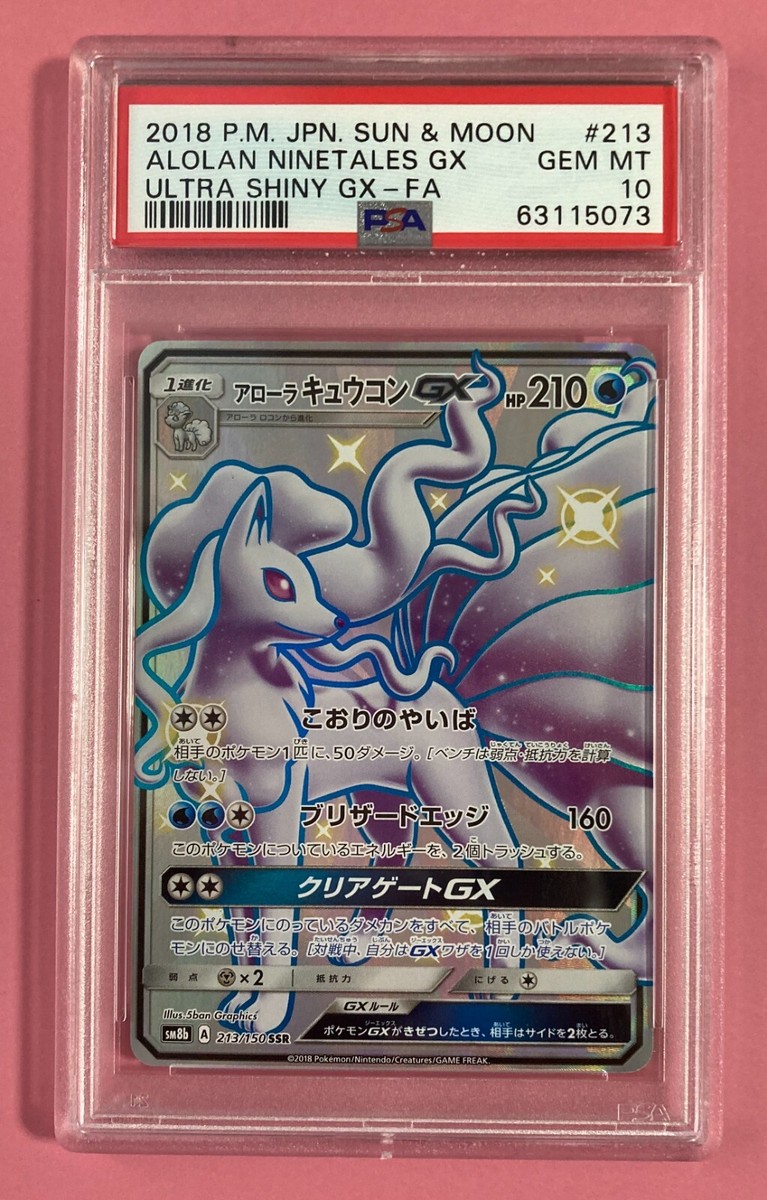 PSA 10 Pokemon Card Alolan Ninetales GX 213/150 SSR Holo Ultra