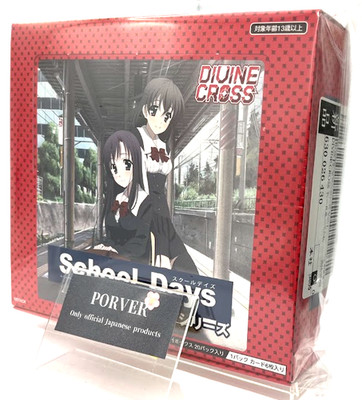 DIVINE CROSS Days Series Vol.1 Sealed Box in Japanese School Days