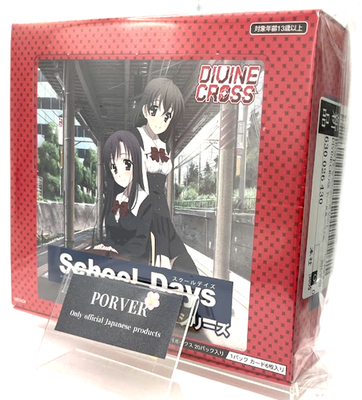 DIVINE CROSS Days Series Vol.1 Sealed Box in Japanese School Days
