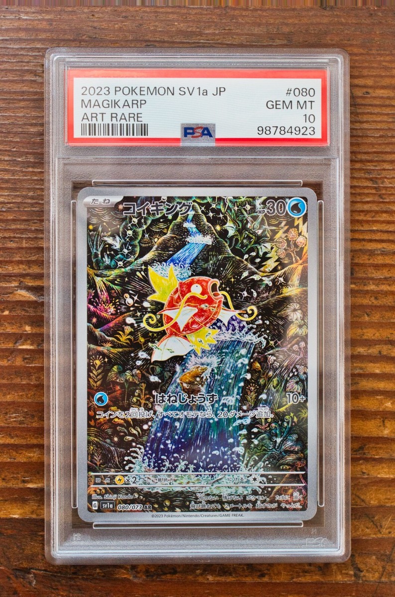 PSA10 コイキング AR Magikarp PSA 10 Gem Mint Shining Magikarp 010