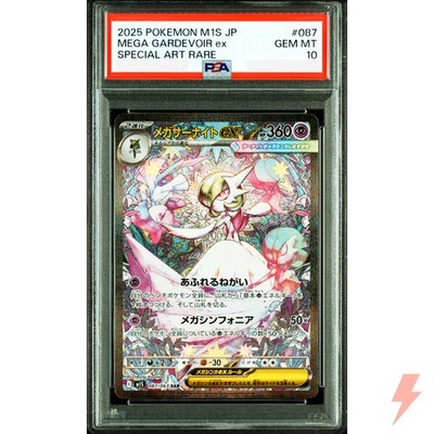 PSA 10 Mega Gardevoir ex SAR MUR Set 087-092/063 M1S Mega Symphoni