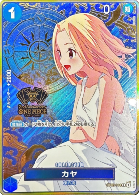 Kaya 2nd Anniversary Set PROMO OP03-044 R One Piece Card Japan/A2