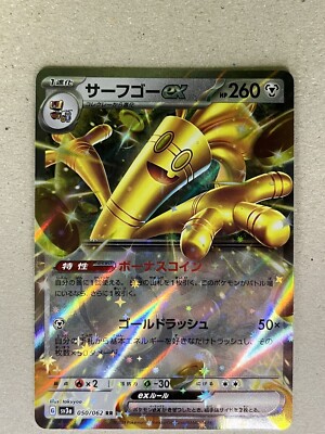Gholdengo ex 050/062 RR Raging Surf SV3a Pokemon Card Japanese | eBay