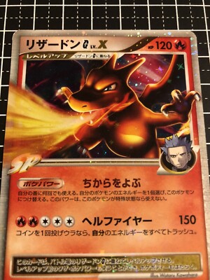 Pokemon Card Charizard Holo G Lv X 002/016 Japanese | eBay