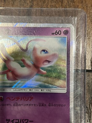 PSA10】ミュウ ホロ ダブルブレイズ 055/173 PSA10】ミュウ ホロ