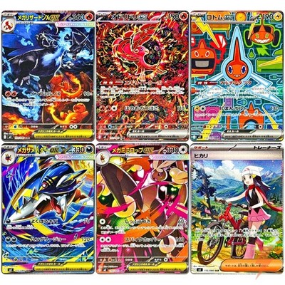 Inferno X SAR Complete Set of 6 110-115/080 M2 - Pokemon Card