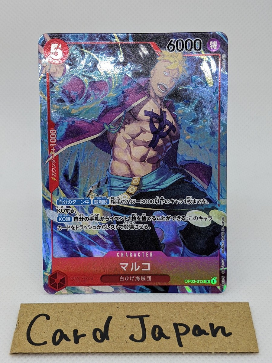 Marco OP03-013 SR Promo 1st ANNIVERSARY SET japan One Piece card