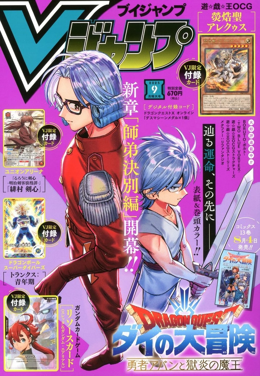 V JUMP Sept 2025 Yu-Gi-Oh! 1he Adventure of Da1 Japanese Magazine