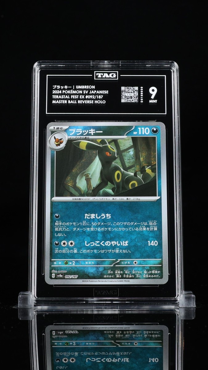 Umbreon 2024 POKÉMON JAPANESE MASTER BALL REVERSE HOLO #092/187