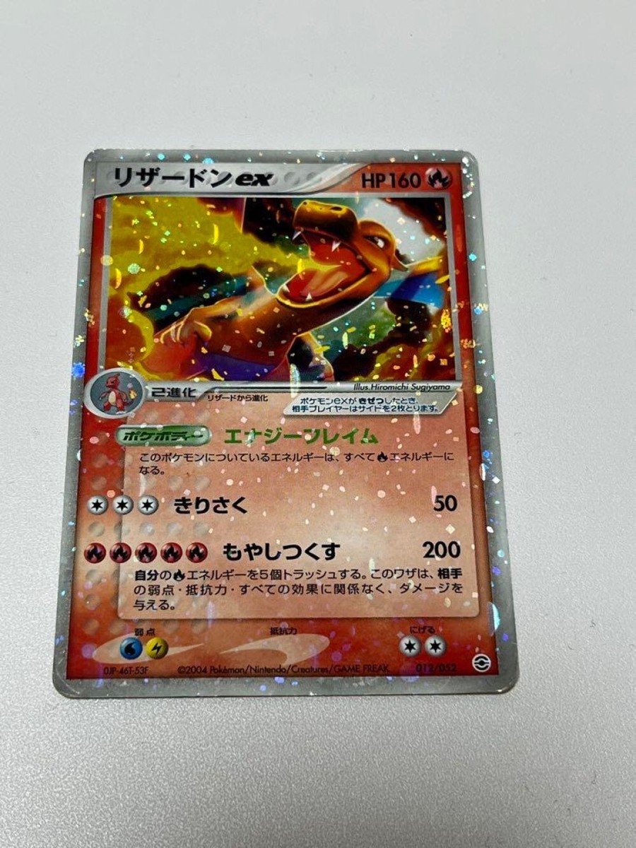 EX] Charizard ex 012/052 Holo FireRed & LeafGreen Japanese Pokemon