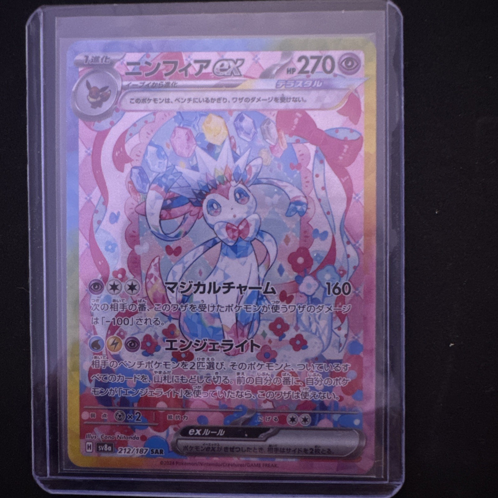 Sylveon ex 2024 Japanese Scarlet & Violet: Terastal Fest ex #212