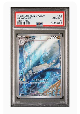 PSA 10 Gem Mint Dragonair Art Rare 2023 Pokémon SV2a Japanese 151