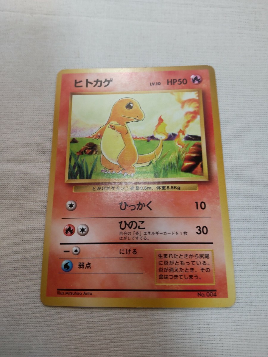 MP] 1st Edition Charmander No.004 Base Set Japanese Pokemon Card