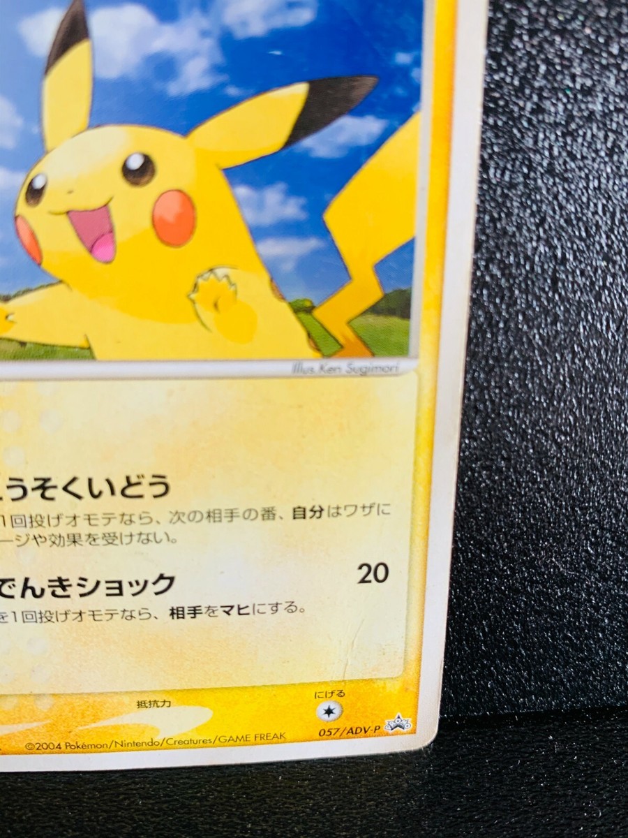 Pikachu Meiji Promo 057/ADV-P Pokemon Card Japanese Rare Play Card