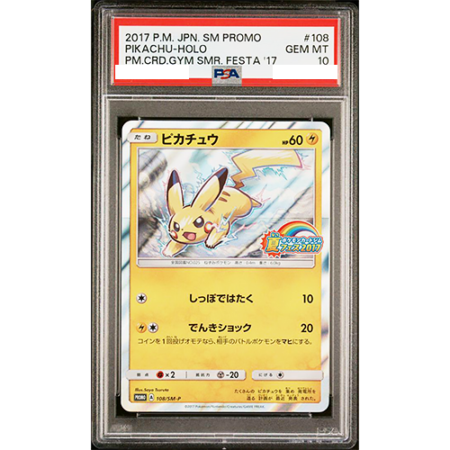 PSA 10 Pikachu Holo Summer Festa Promo 108/SM-P 2017 Pokemon Card