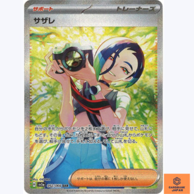 Perrin SAR 092/066 Crimson Haze sv5a Pokemon Card Japanese Scarlet