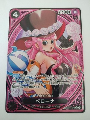 ONE PIECE Japanese Heroines Edition 2025 Perona EB03-045 SP SR