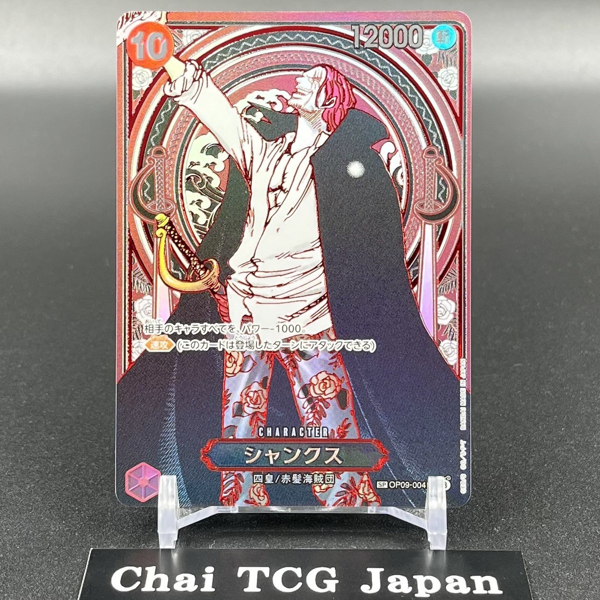 Shanks Manga Alt Art Silver OP09-004 ONE PIECE Card 3th