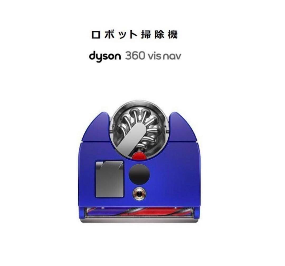 Dyson 360 Vis Nav RB03BN Robot Vacuum Cleaner Smart Home Appliance