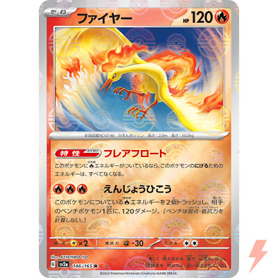 Moltres (Reverse Holo) R 146/165 SV2a Pokémon Card 151 - Pokemon