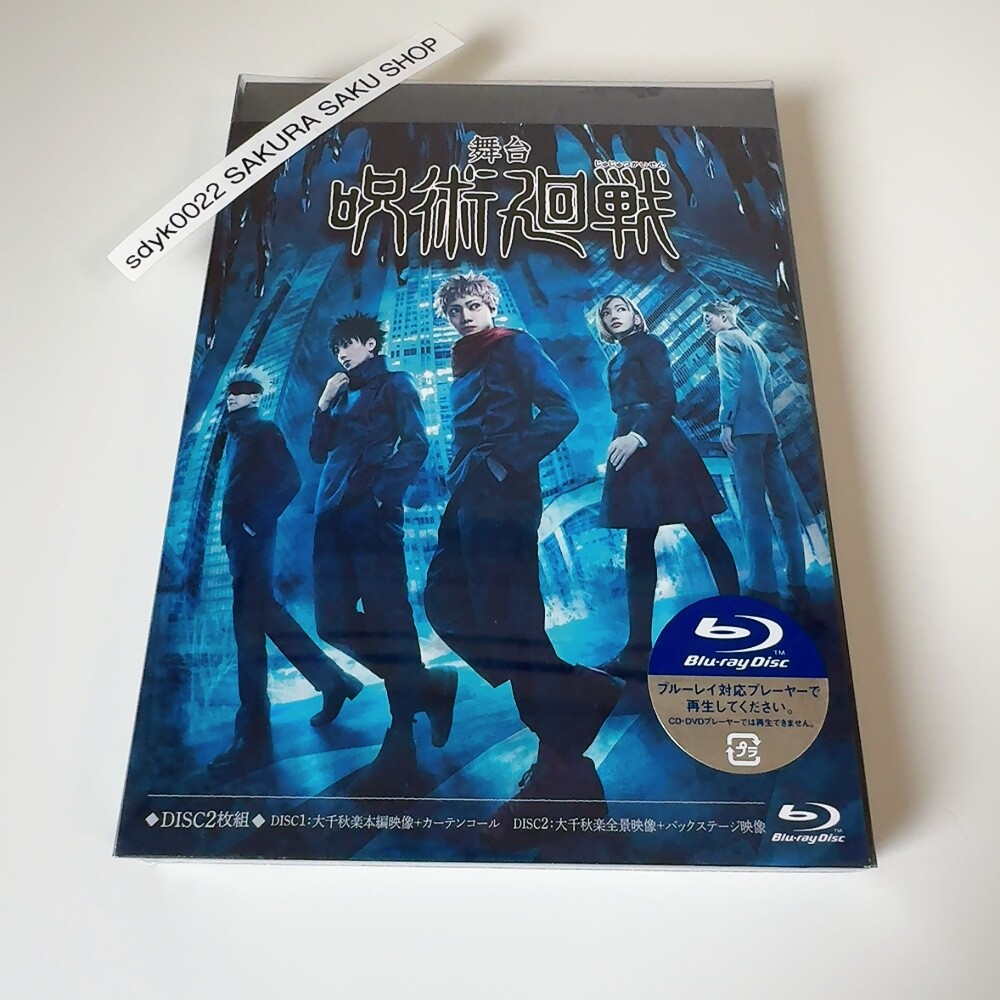 Jujutsu Kaisen The Stage Blu-ray Japan 2.5D Musical TBR33000D