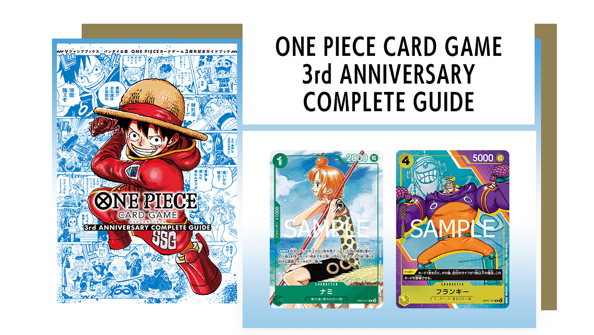 SEALED] One Piece Card Game 3rd ANNIVERSARY Complete Guide [2