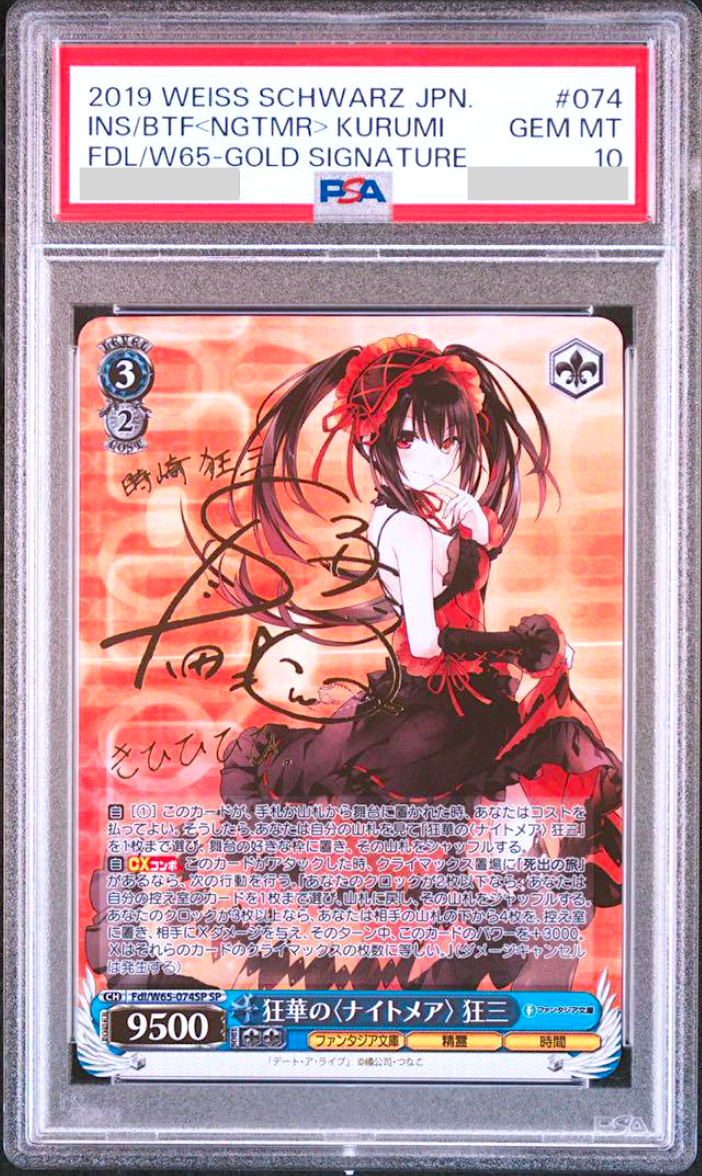 PSA 10 Weiss Schwarz DATE A LIVE Kurumi Zafkiel Gold Signed Fdl