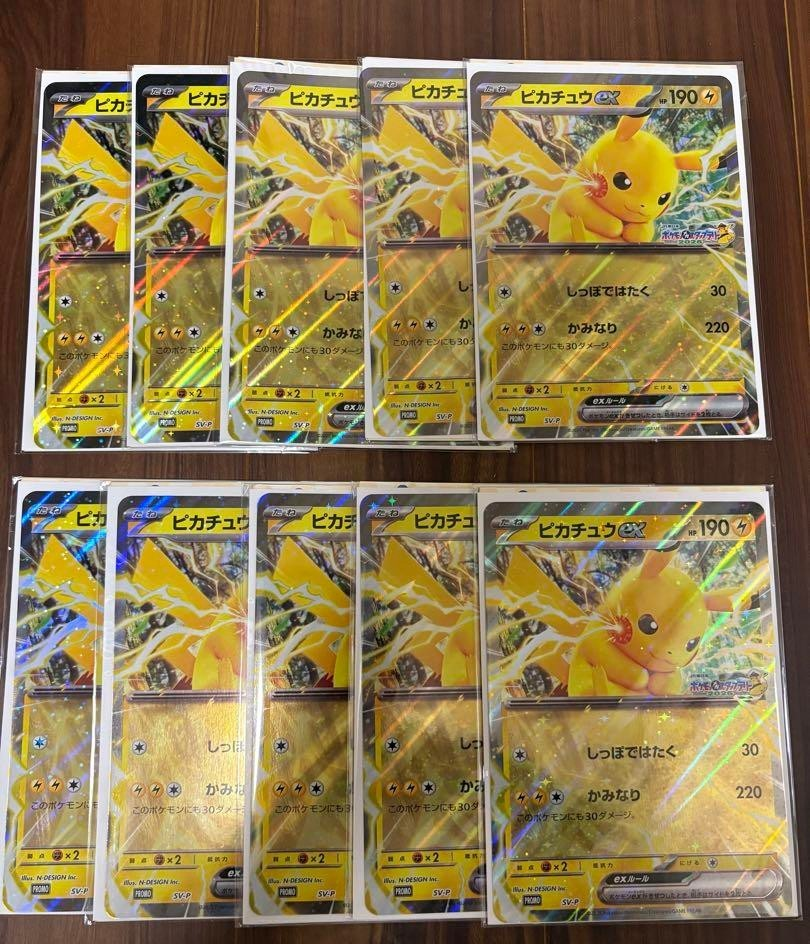 Pokemon Set of 10 Pikachu ex SV-P Promo Jumbo Card JR Stamp Rally