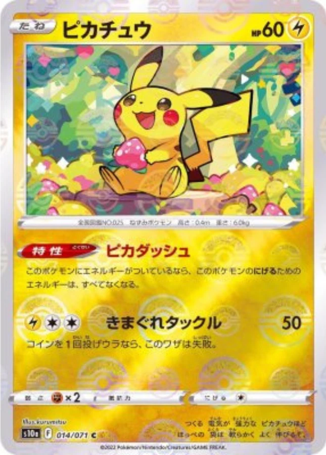 Pikachu 014/071 S10a: Dark Phantasma for sale | eBay