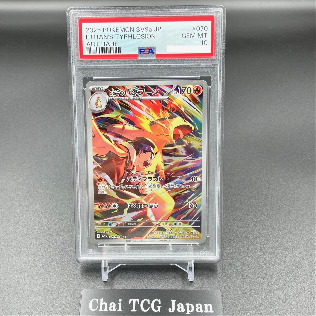 PSA 10 Ethan's Typhlosion AR 070/063 Heat Wave Arena Pokemon Card