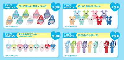 NEW*TWICE LOVELYS×GiGO 2025 Sling Bag,Puppet,Swaddle Mascot,Pouch