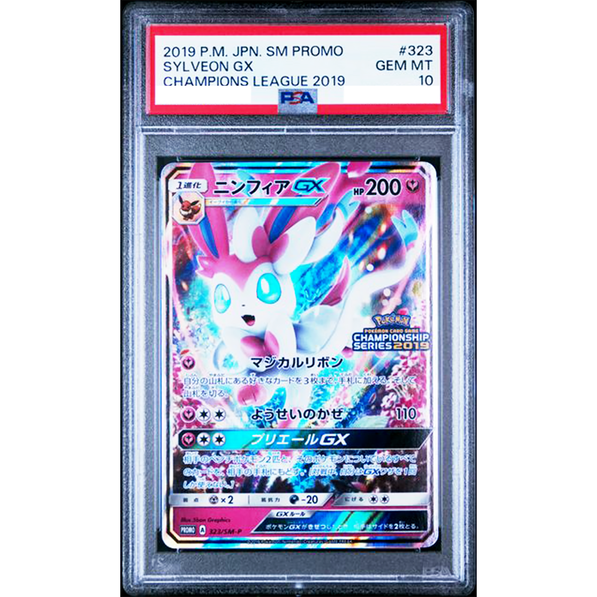 PSA 10 Sylveon GX 323/SM-P Champions League Promo Pokemon Card