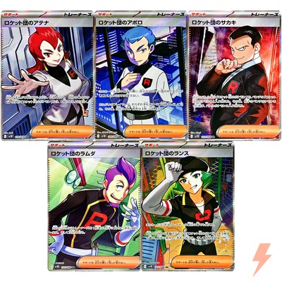Team Rocket's Ariana Archer Giovanni Petrel Proton SR Set 119-123