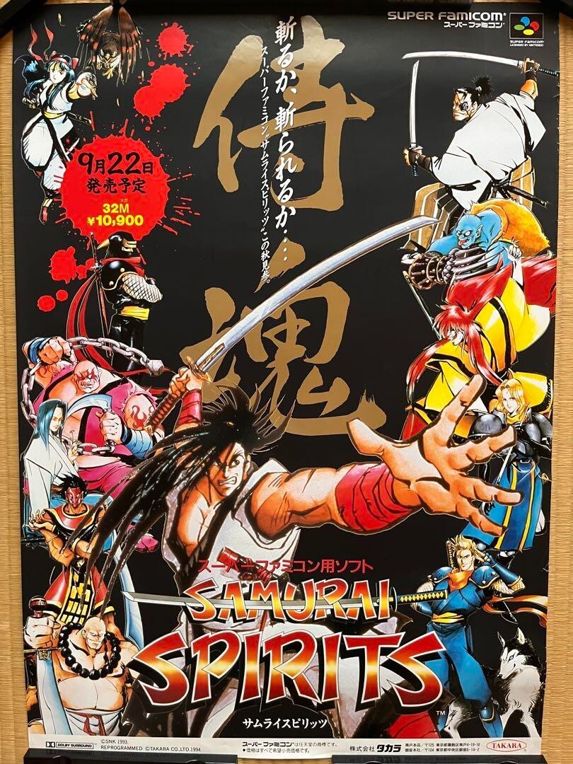 Samurai Spirits 1994 Japan Original Promo Poster B2 20x28in(515mm