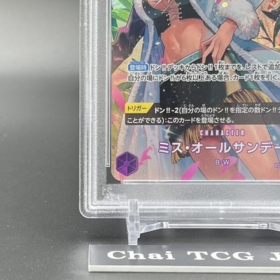 PSA 10 Ms. All-Sunday OP04-064 Special SR OP-06 ONE PIECE Card