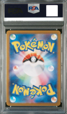 PSA 10 Vaporeon ex SAR 205/187 Terastal Festival sv8a 2024 Pokemon