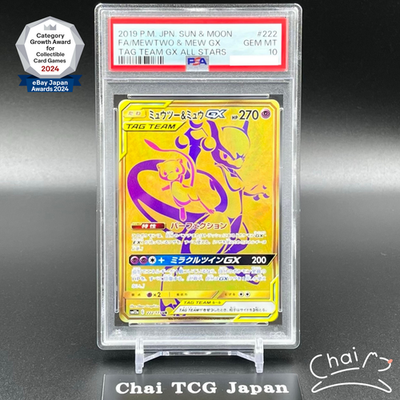 PSA 10 Mewtwo & Mew GX UR 222/173 SM12a Tag Team Pokemon Card