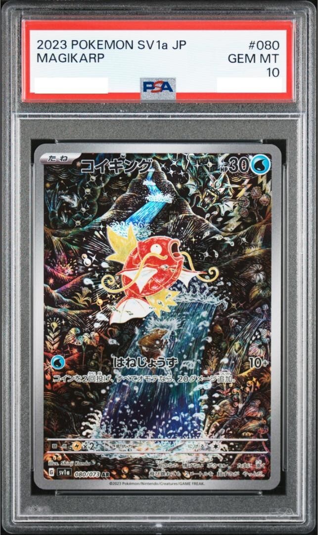 PSA 10 2023 Magikarp 080/073 AR Triple Beat SV1a Pokemon Card